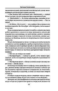 Džiinide saaga. Uinuv džiin. Džiinide kalmistu. Sõda džiinide vastu