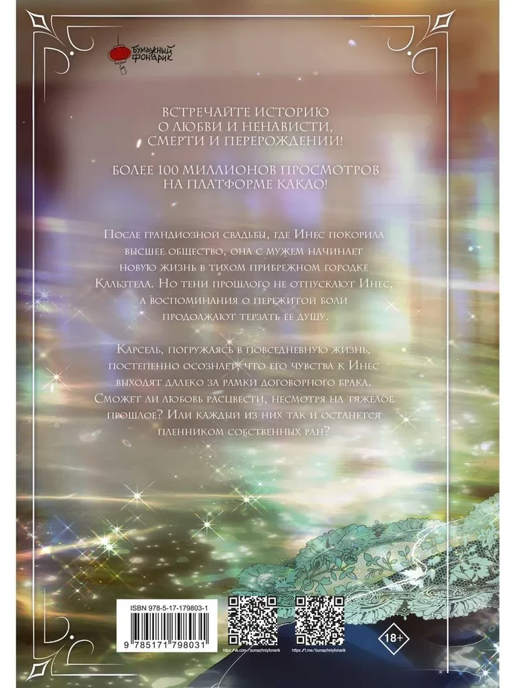 Šis santuokas pasmerktas žlugti. Tomas 2