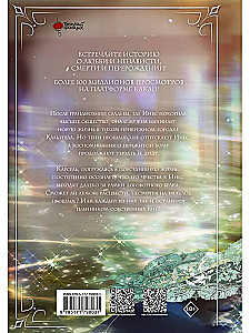 Šis santuokas pasmerktas žlugti. Tomas 2