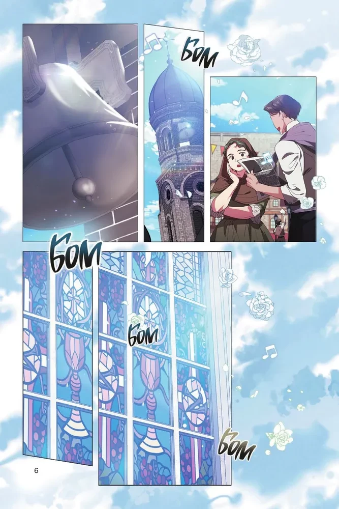 Šis santuokas pasmerktas žlugti. Tomas 2