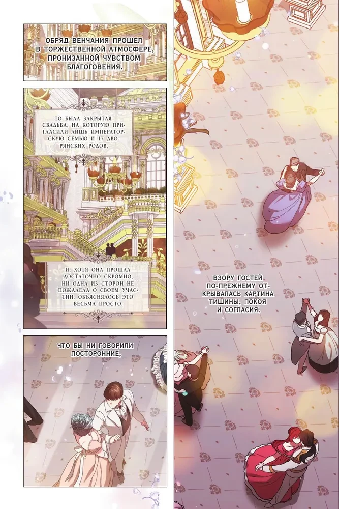 Šis santuokas pasmerktas žlugti. Tomas 2