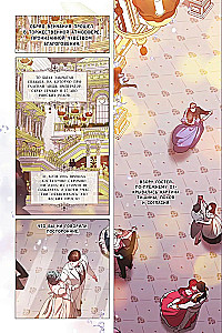 Šis santuokas pasmerktas žlugti. Tomas 2