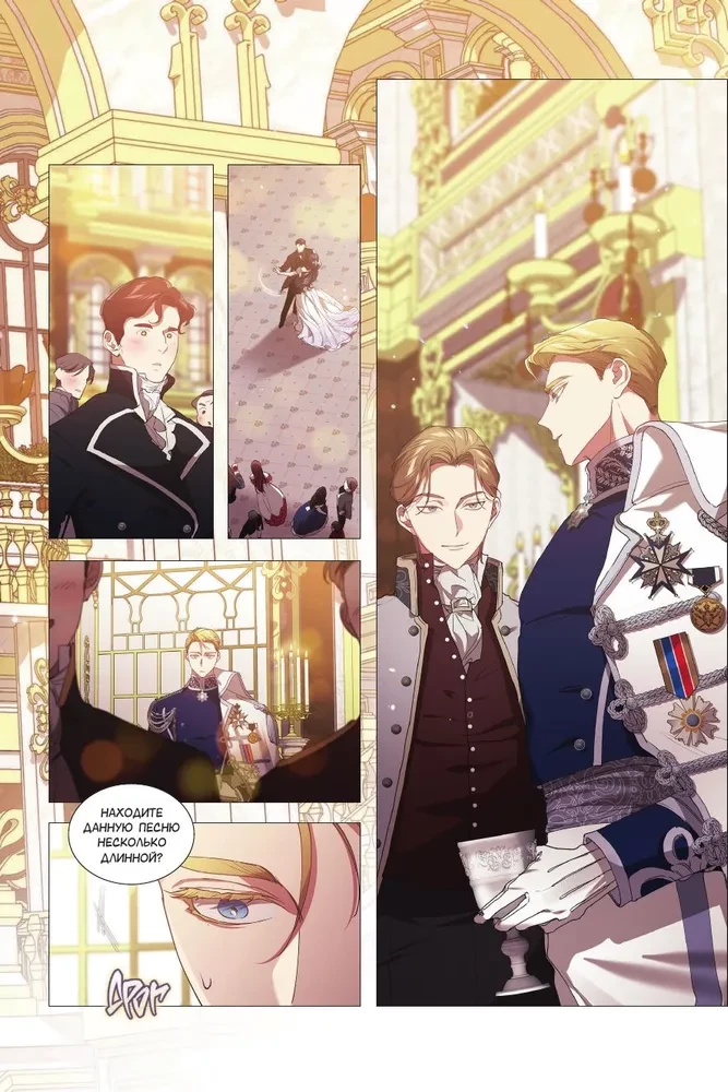 Šis santuokas pasmerktas žlugti. Tomas 2