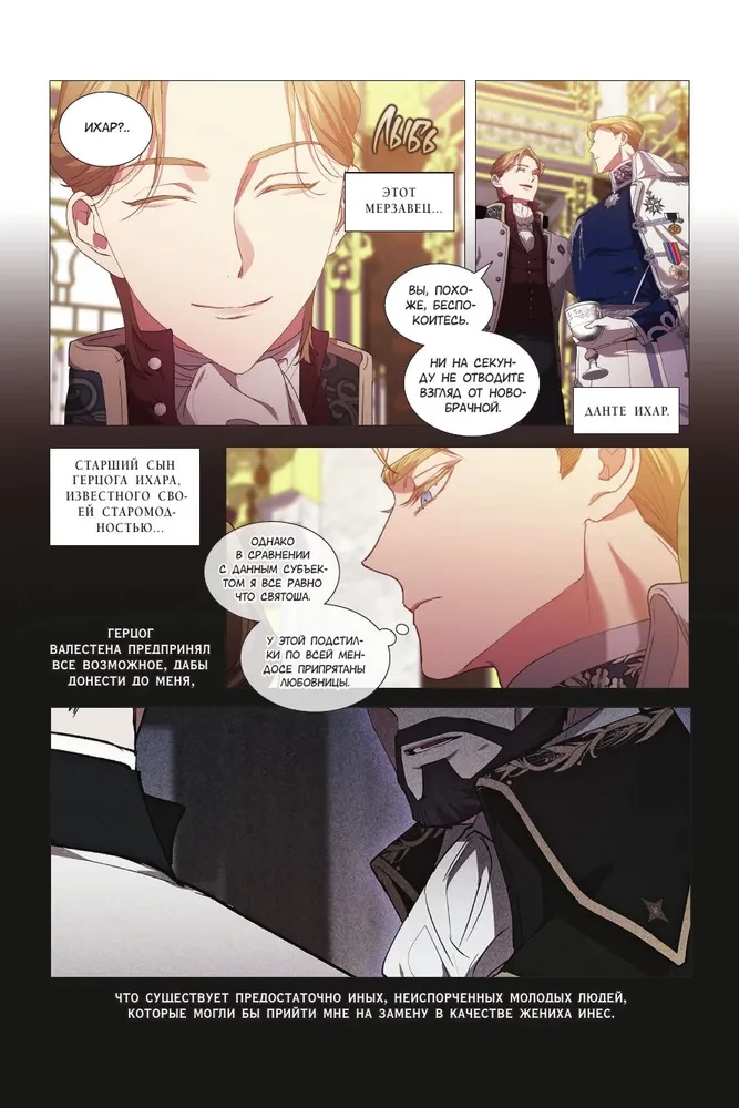 Šis santuokas pasmerktas žlugti. Tomas 2