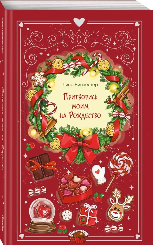 Pretend to Be My Boyfriend for Christmas