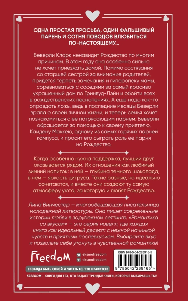 Pretend to Be My Boyfriend for Christmas