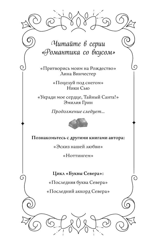 Pretend to Be My Boyfriend for Christmas