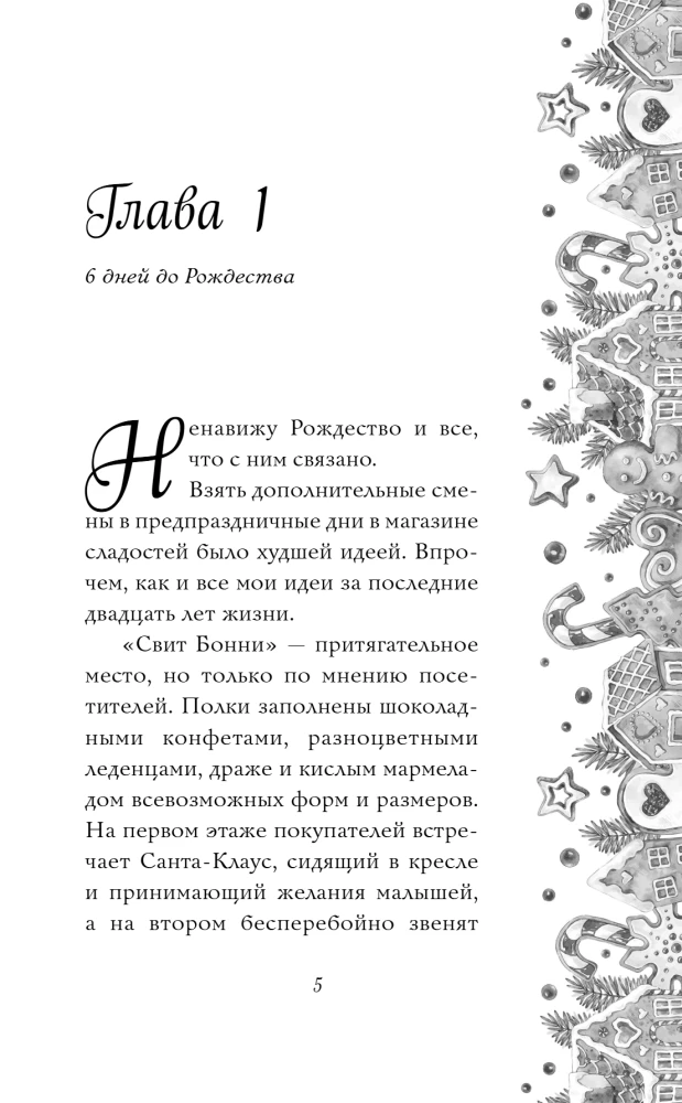 Pretend to Be My Boyfriend for Christmas