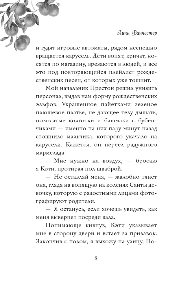 Pretend to Be My Boyfriend for Christmas