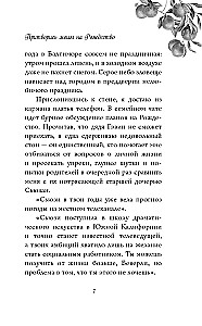 Pretend to Be My Boyfriend for Christmas