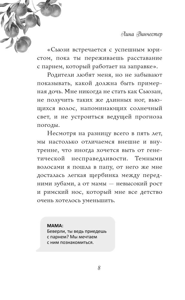 Pretend to Be My Boyfriend for Christmas