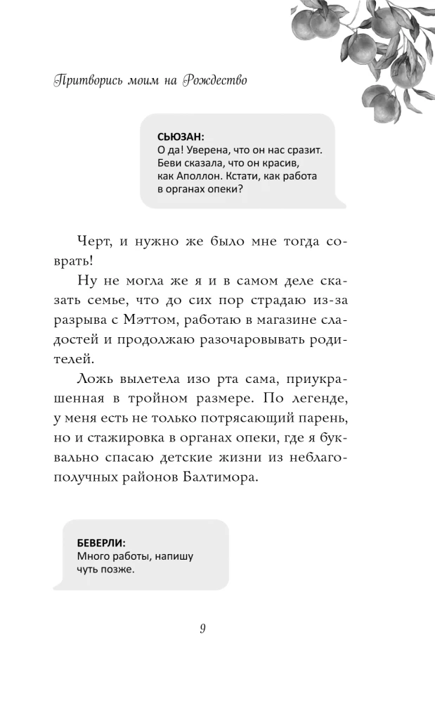 Pretend to Be My Boyfriend for Christmas