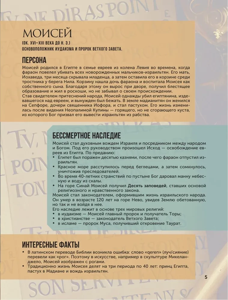 100 didžiųjų žmonių