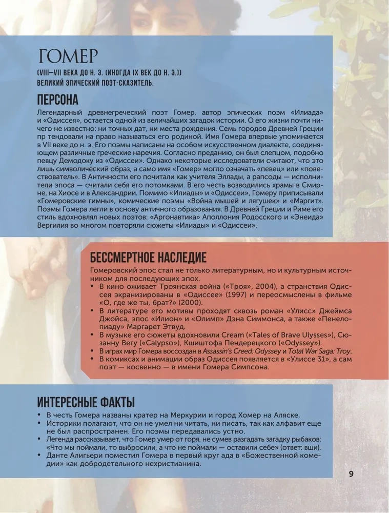 100 didžiųjų žmonių