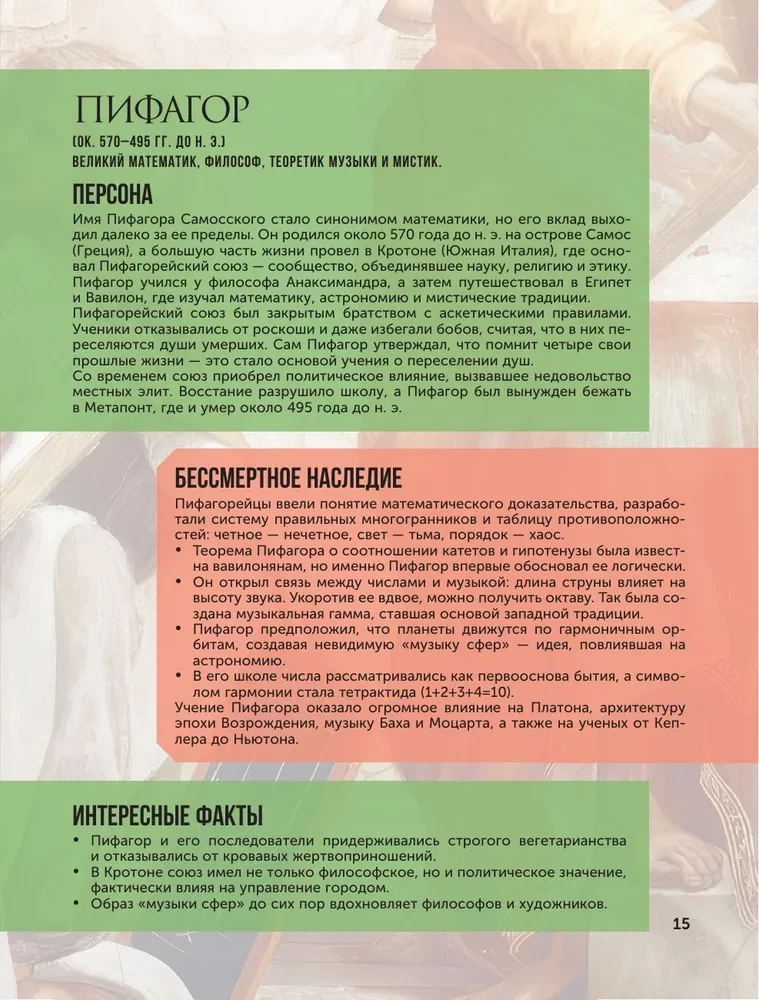 100 didžiųjų žmonių