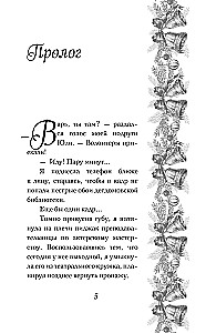 Steal My Heart, Secret Santa!