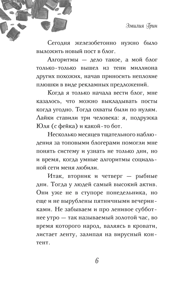 Steal My Heart, Secret Santa!