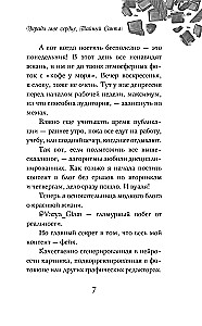 Steal My Heart, Secret Santa!