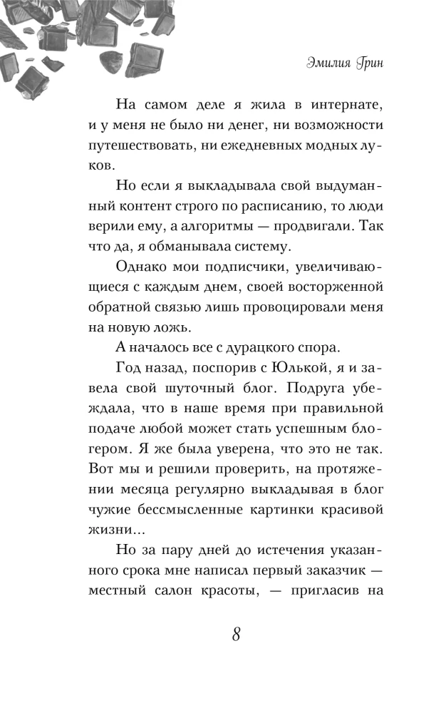 Steal My Heart, Secret Santa!