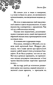 Steal My Heart, Secret Santa!