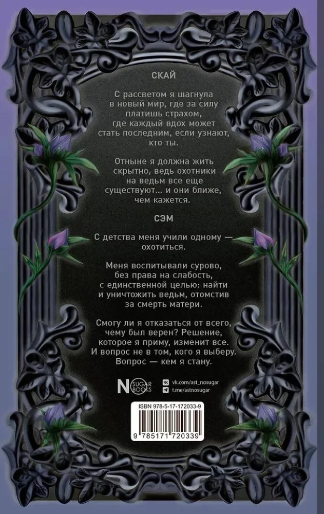 At the Edge of the Blade