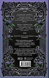 At the Edge of the Blade