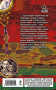 Designer Zhorka. Book Two. Silver Mine