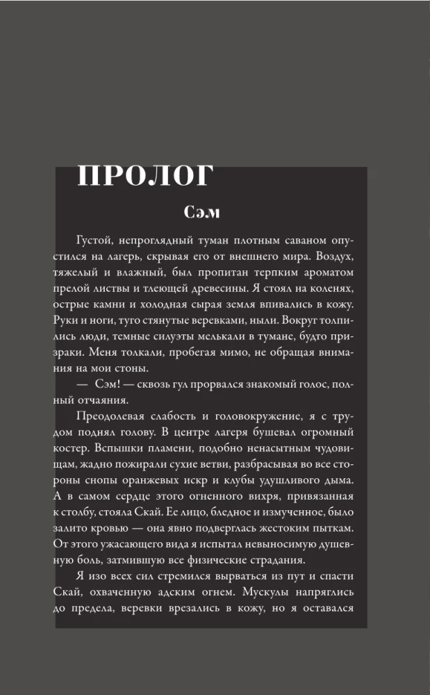 At the Edge of the Blade