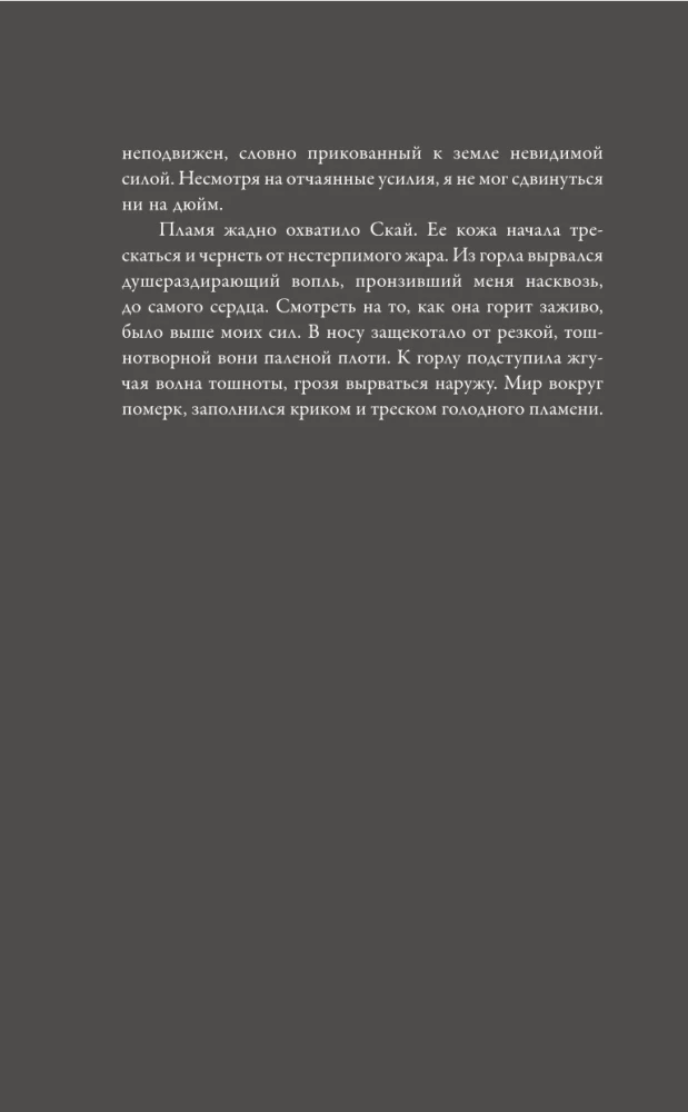 At the Edge of the Blade