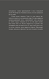 At the Edge of the Blade