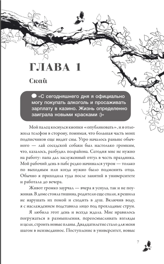 At the Edge of the Blade