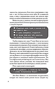 At the Edge of the Blade