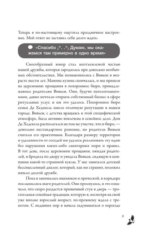 At the Edge of the Blade