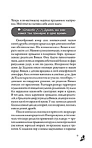 At the Edge of the Blade