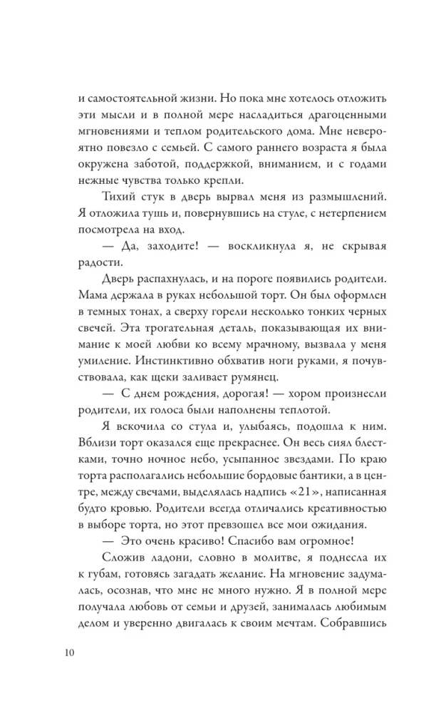 At the Edge of the Blade