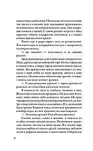 At the Edge of the Blade