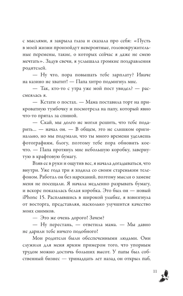 At the Edge of the Blade