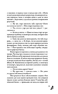 At the Edge of the Blade