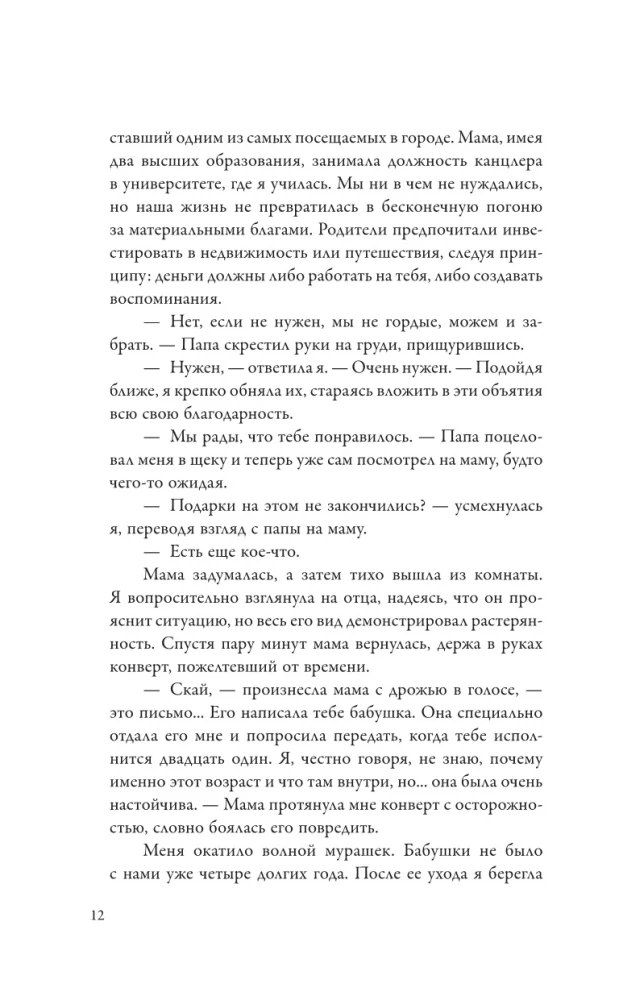 At the Edge of the Blade