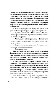 At the Edge of the Blade