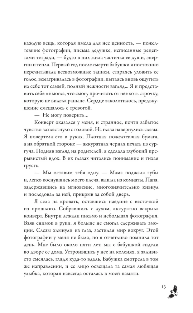 At the Edge of the Blade