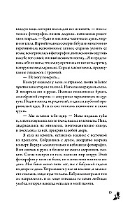 At the Edge of the Blade