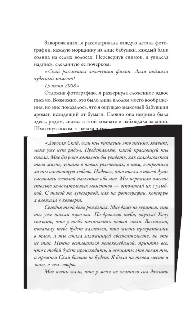 At the Edge of the Blade