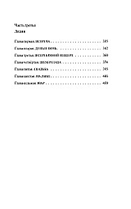 Designer Zhorka. Book Two. Silver Mine