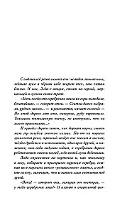 Designer Zhorka. Book Two. Silver Mine