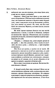 Designer Zhorka. Book Two. Silver Mine