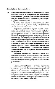 Designer Zhorka. Book Two. Silver Mine