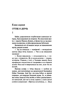 Designer Zhorka. Book Two. Silver Mine