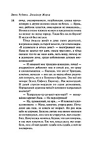 Designer Zhorka. Book Two. Silver Mine