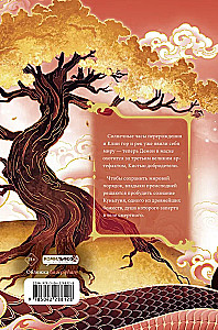 Tamer of Souls. Volume 2